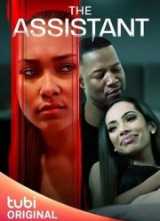 Ассистентка (2023)