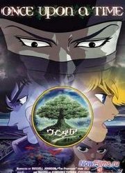 Однажды, много лет назад (1986)