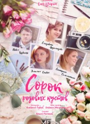 ����� ������� ������ (2018)