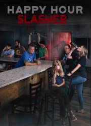 Убийца счастливых часов (2021)