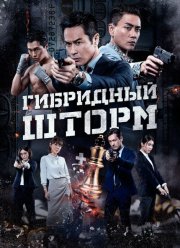 ��������� ����� (2025)