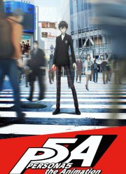 Персона 5 (2018)