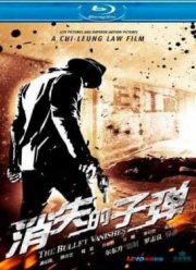 Призрачные пули (2012)