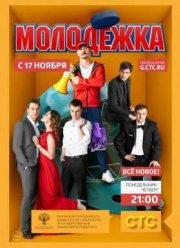 Рецензия к сериалу