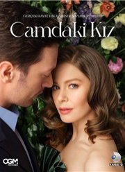 Девушка за стеклом (1-3 Сезон)