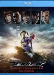 Теккен: Кровная месть (2011)