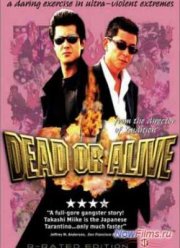 Живым или мертвым (1999)