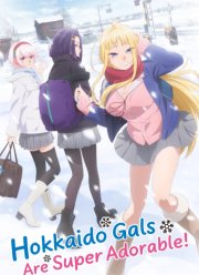 Досанко-гяру чудо как милы (2024)