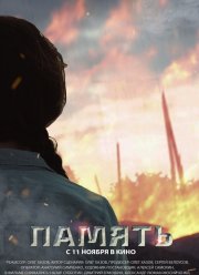 ������ (2021)