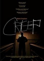 Ублюдок (2014)