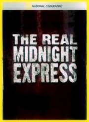 Настоящий «Полуночный экспресс» (2010)