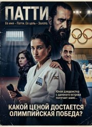 ����� � ����� �������� ��� (2025)