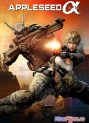 Яблочное семя: Альфа (2014)