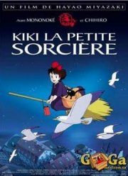 Ведьмина служба доставки (1989)