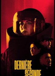 ��������� ������� (2025)