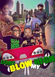 Не обламывайте кайф (2022)