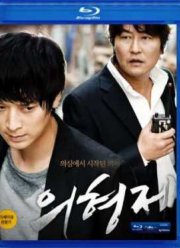 Тайное воссоединение (2010)