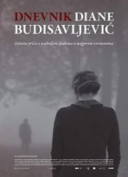 Дневник Дианы Будисавлевич (2019)