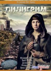 Пилигрим (2014)