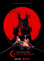 Кастлвания (1-4 Сезон)