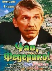 Чао, Федерико! (2014)