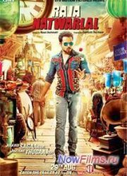 Раджа Натварлал (2014)
