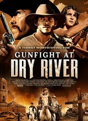 Пересохшая река (2021)