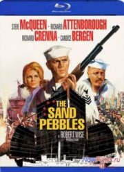 Канонерка / Песчаная галька (1966)