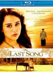 Последняя песня (2010)