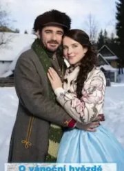 Рождественская звезда (2020)