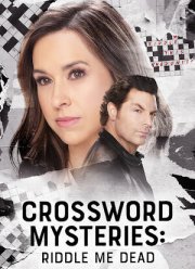 Тайны кроссвордов: Смертельная викторина (2021)
