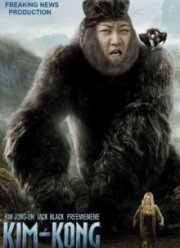 Ким Конг (2017)