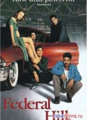 Федерал Хилл (1994)
