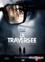 Пересечение (2013)