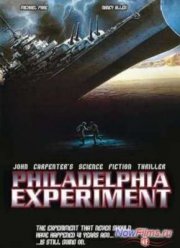 Секретный эксперимент / Филадельфийский эксперимент (1984)