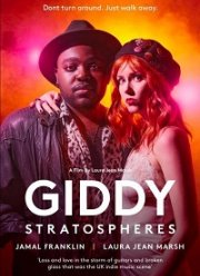 Круги в стратосфере (2021)