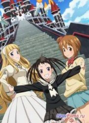 Не Пожиратель Душ! (2014)