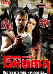 ����� (2008)