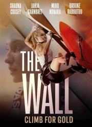 Скалодром: вперёд за золотом (2022)