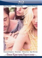 Вики Кристина Барселона (2008)