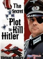 Виртуальная история. Тайный заговор убийства Гитлера (2004)