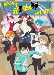 Бог разрушения за соседней партой (2020)