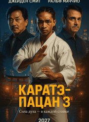 ������-����� 3 (2027)