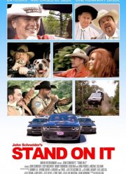 Стой на своём! (2020)