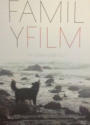 Семейный фильм (2015)