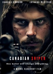 ��������� ������� (2024)