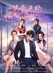 Джейн Эйр (2019)