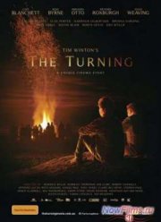 Превращения (2014)