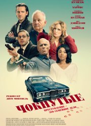 �������� (2024)