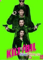 Прямо в сердце (2014)